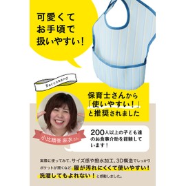 White Lapin 3D Nursery Apron, Machine Washable, Name Tag Included, Baby Apron, Bib, Towel Apron, Nursery School, Recommended for Nursery School Teachers (Boy’s B Set)