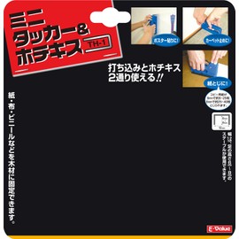 E-Value TH-1 Mini Tucker & Staple with Approximately 100 Sticks