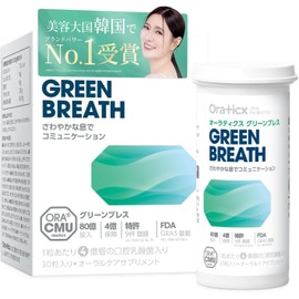[Bad breath care tablets] Auratics Green Breath Peppermint Flavor 30 tablets 30 days 8 billion live oral lactic acid bacteria