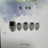 CHOK: 03 Lucky magnetic nail Handmade nail tip - Almond