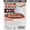 E-Value Tile Sponge DX 9.8 x 6.5 x 2.8 inches