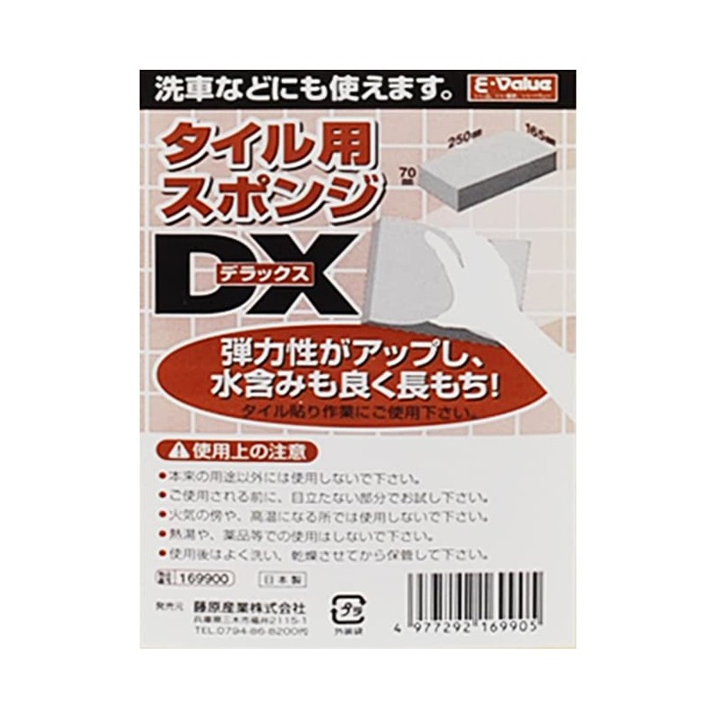 E-Value Tile Sponge DX 9.8 x 6.5 x 2.8 inches