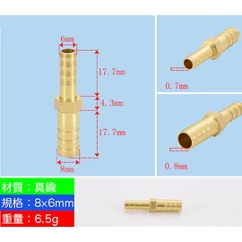 【A-Flat】Hose Fitting Different Diameter Joint Straight Connector Coupler Adapter (2-piece Set) (8mm-6mm)