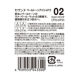 Cezanne Pale Tone Eye Shadow 02 Sherry Pink Pale Color Light Pink Gurege