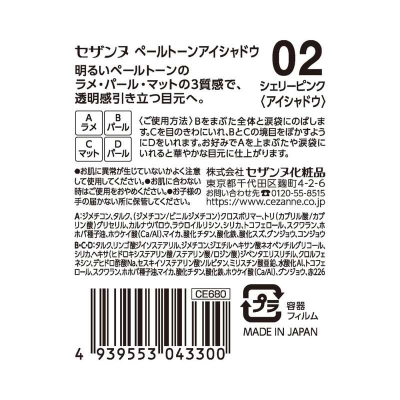 Cezanne Pale Tone Eye Shadow 02 Sherry Pink Pale Color