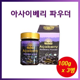 Brazilian Acai Berry Powder 100g x 3 Bottles Powder Powder Superfood Polyphenol Detox Juice Good for Eyes / 브라질 아사이베리분말 100g x 3병 파우더 가루 눈에좋은 슈퍼푸드 폴리페놀 해독주스