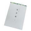 Nihon Gi Inn Specialty Go-Kifu Go-ji, Small (A5 Edition, 100
