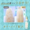 Essential The Beauty Hair Texture Beauty Water Treatment, EX Smooth