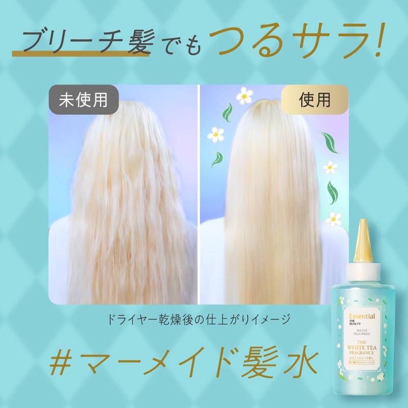 Essential The Beauty Hair Texture Beauty Water Treatment, EX Smooth