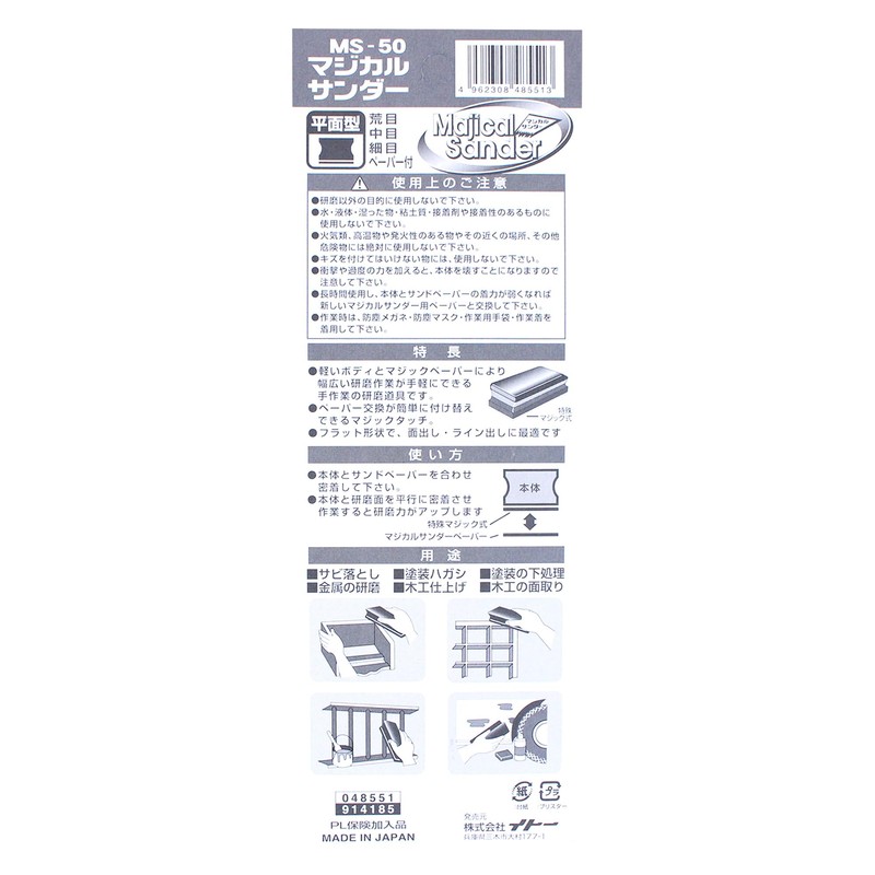 Bigman (Bigman) Made in Japan Velcro-style Flat Paper Sanding Sheet