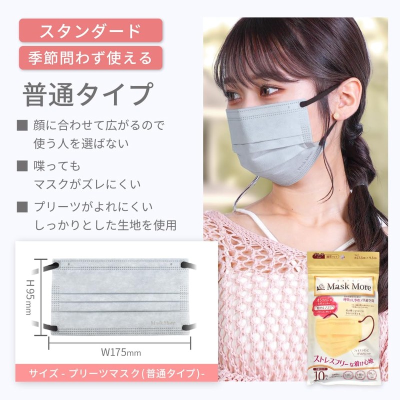 [MaskMore] マスクモア プリーツマスク 不織布 不織布マスク 立体マスク 小顔マスク バイカラー マスク おしゃれ