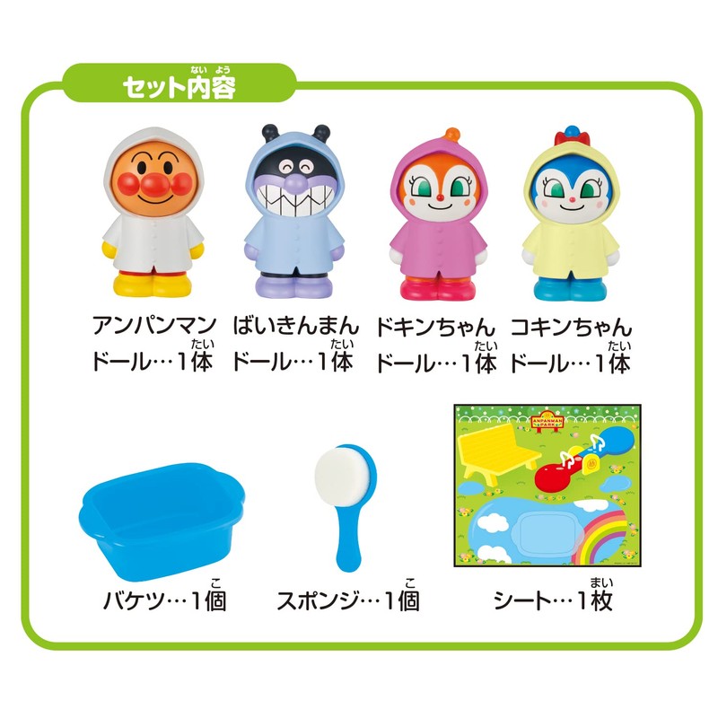 Irokawarun Anpanman and Friends Mizuobi Doll Raincoat Set (Age 3