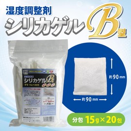 Technos PRO Series Desiccant Silica Gel B Type Packets, 0.5 oz (15 g) x 20 Packets, For Storing Bags, Shoes, Collections, Etc. Zipper Bags