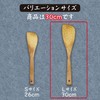 [Made in Japan, Rare Production] Bamboo Turner, Turner, Spatula, Safe,