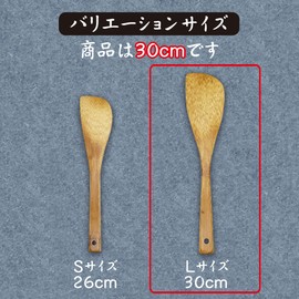 [Made in Japan, Rare Production] Bamboo Turner, Turner, Spatula, Safe, Artisan, Handmade, Made in Japan, Bamboo Material, Oita Prefecture, Bamboo Craft (Large, 11.8 inches (30 cm)