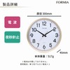 Formia(フォルミア) Radio Wall Clock Easy to Read Simple Nighttime Second