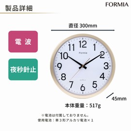 Formia(フォルミア) Radio Wall Clock Easy to Read Simple Nighttime Second Hand Stop Quiet Analog for Children Hodogay Electronics Sales White HWC-014WRC