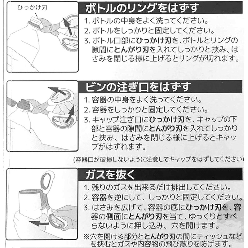 Pocket Sorting Scissors, Ring and Spout Removal, For Degassing No.