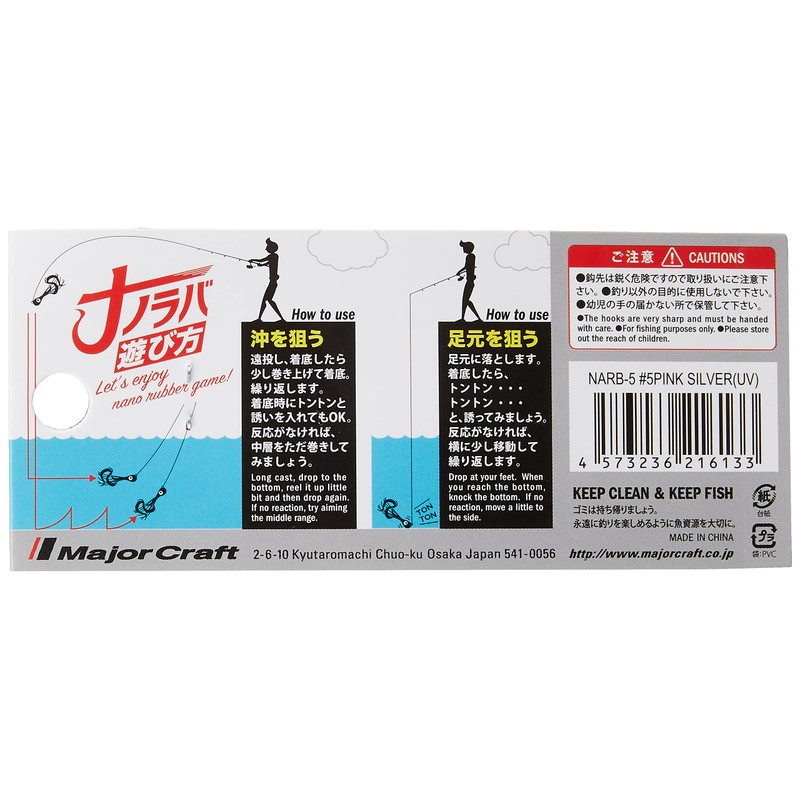 Major Craft Nano Lava Lure, 0.2 oz (5 g), Fluorescent