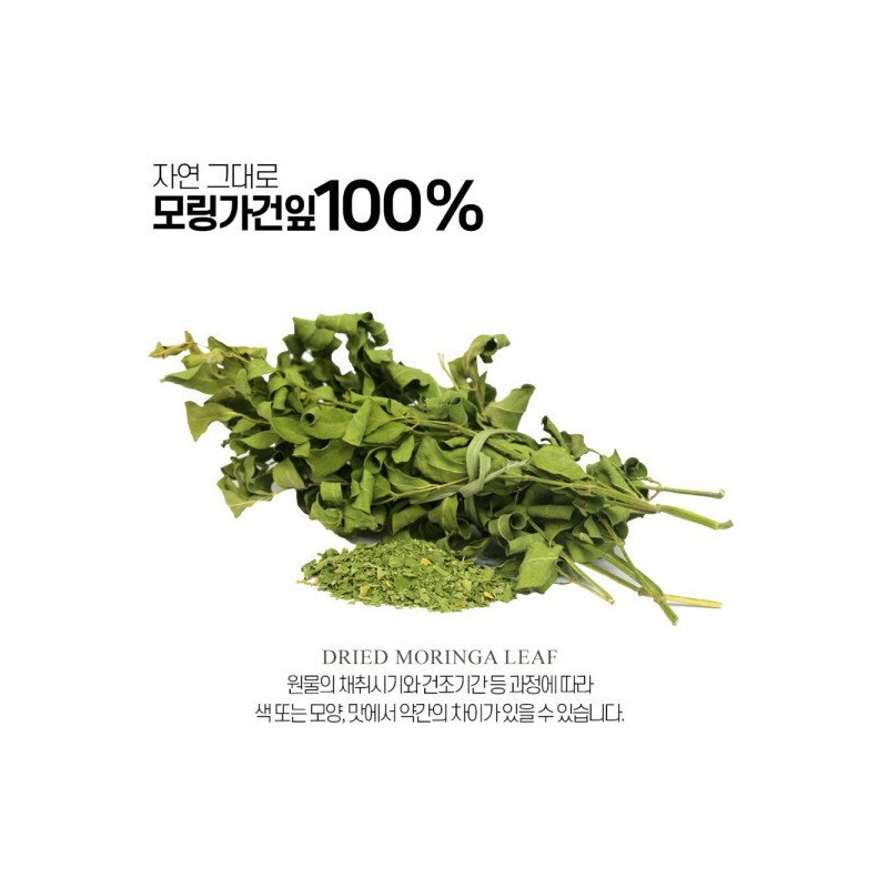모링가잎 100g 모링가 효능 모링가차 Moringa Leaves 100g Moringa Benefits