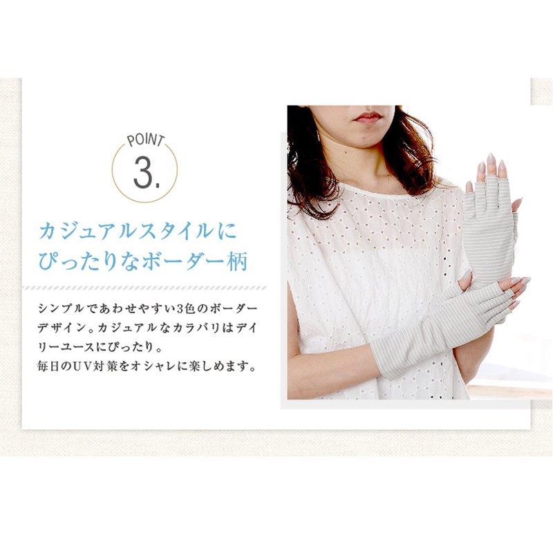 GlovesDEPO Women's Arm Cover, Cooling Sensation, Border Pattern, Short, Fingertip,