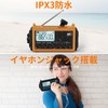 Disaster Prevention Radio, Solar Multifunction Radio, Blue