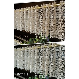 [Tall 45 cm] Here Retro gyupi-ru Total Lace Flower Cafe Curtain "That Is Full Of Short (Beige)