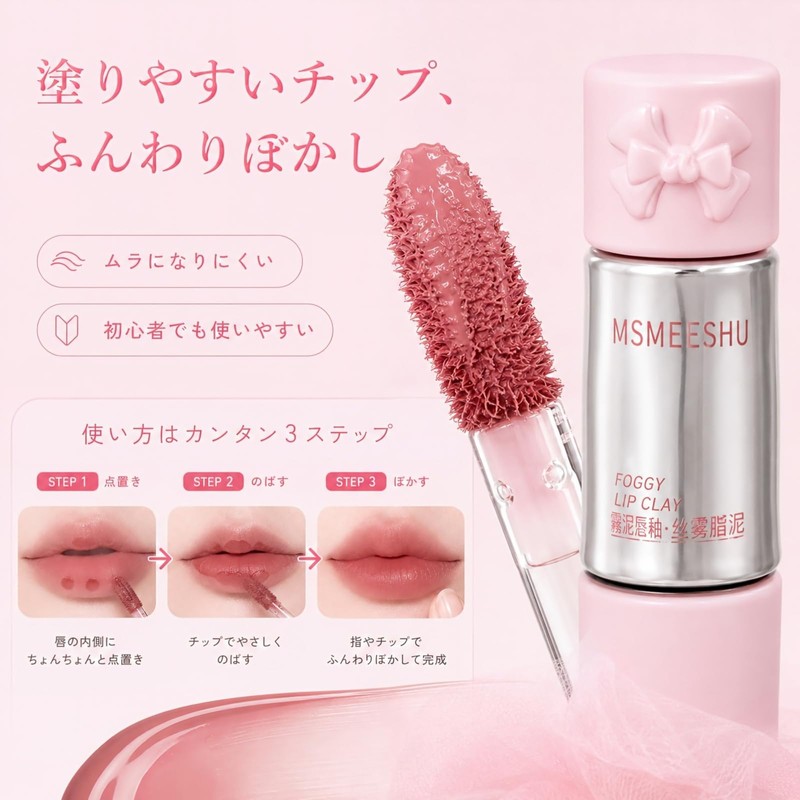 DayaEmmoTQ Matte Lip, Lip Mold, Creamy Texture, Lip Crease Cover,