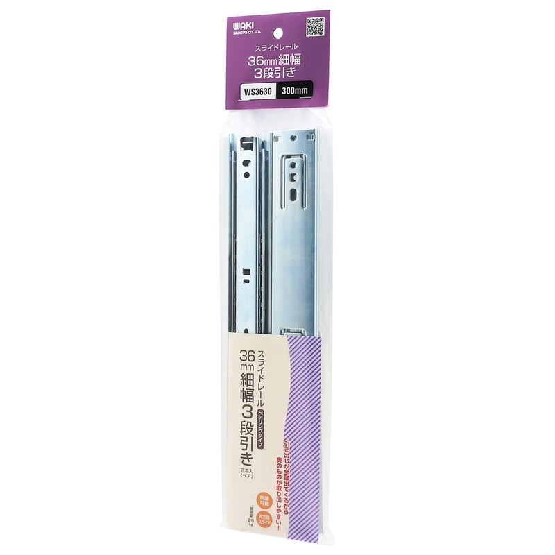 WAKI Sliding Rail, 1.4 inches (36 mm), Thin Width, 3