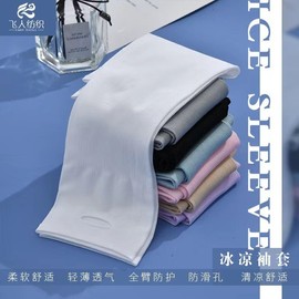 Summer Fashion Ice Cooling Arm Sleeves for Outdoor Cycling - Thin Sun Protection Free Size/Purple 10ea