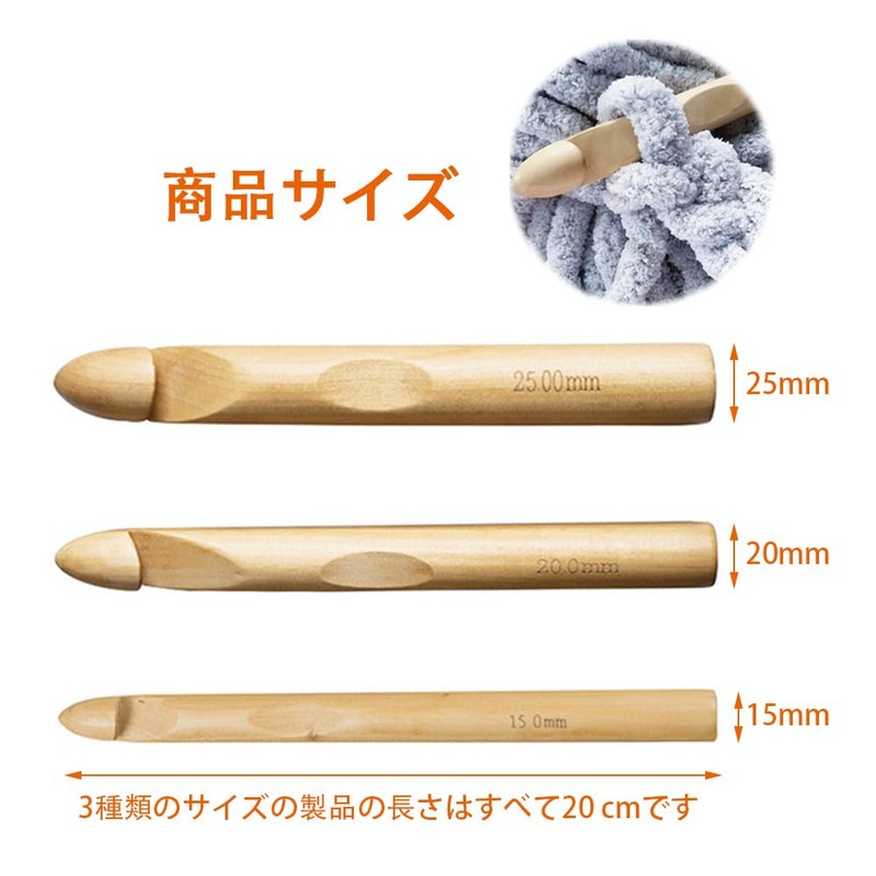 MILANQW Jumbo Solid Wooden Crochet Hooks Set of 3 3