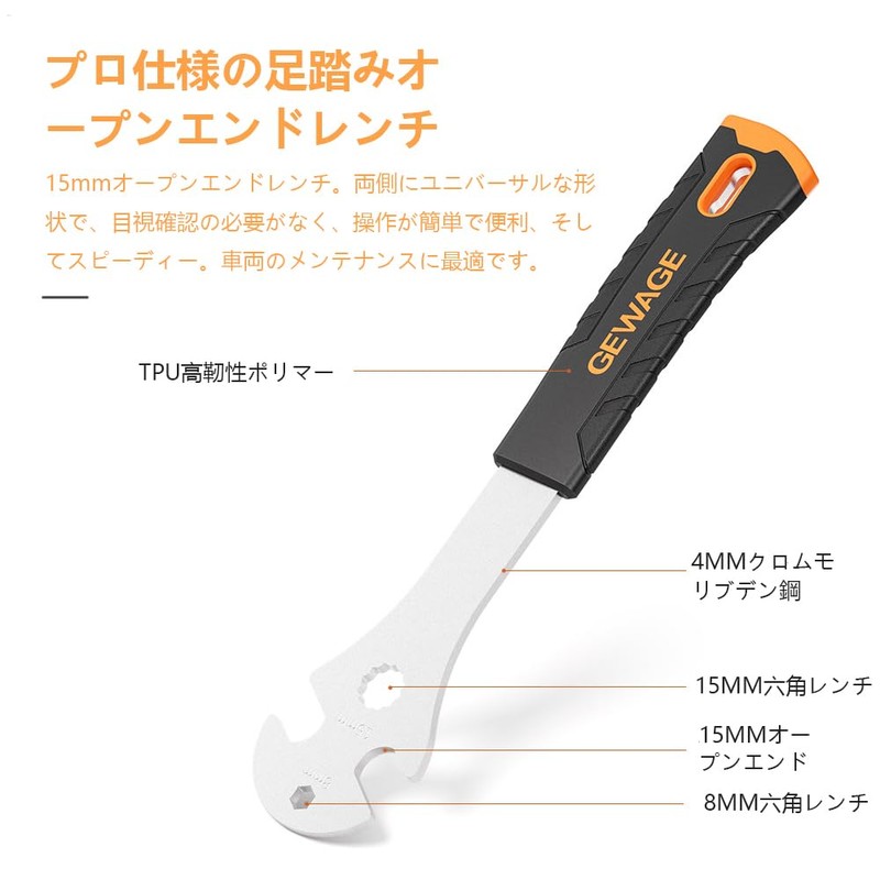 Pedal Wrench, Thin Spanner, Pedal, Bicycle Spanner, Bicycle Repair Tool,