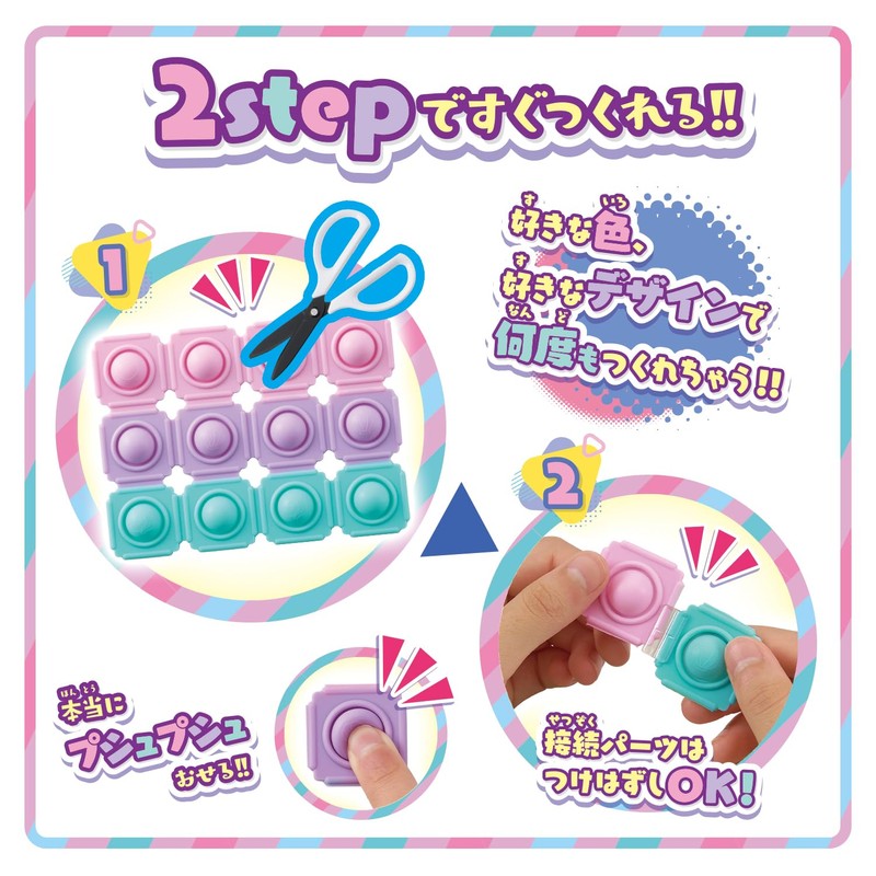 Bandai Push Pop Life! Sweet Unicorn Bag Set