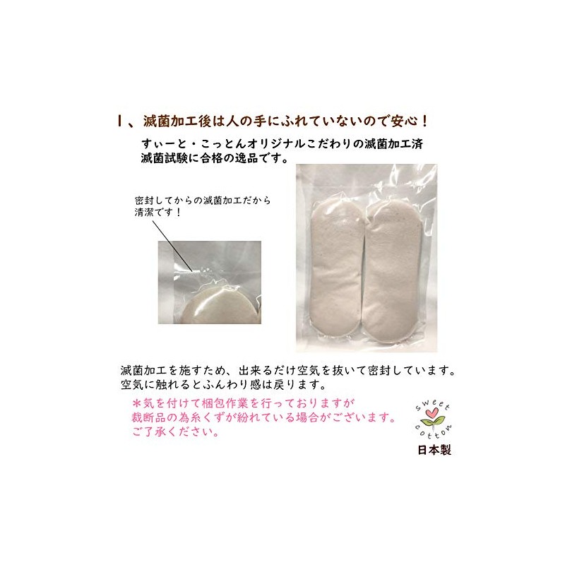 Suto Koton Disposable Cloth Napkins (Safe Sterilized), Made in Japan,