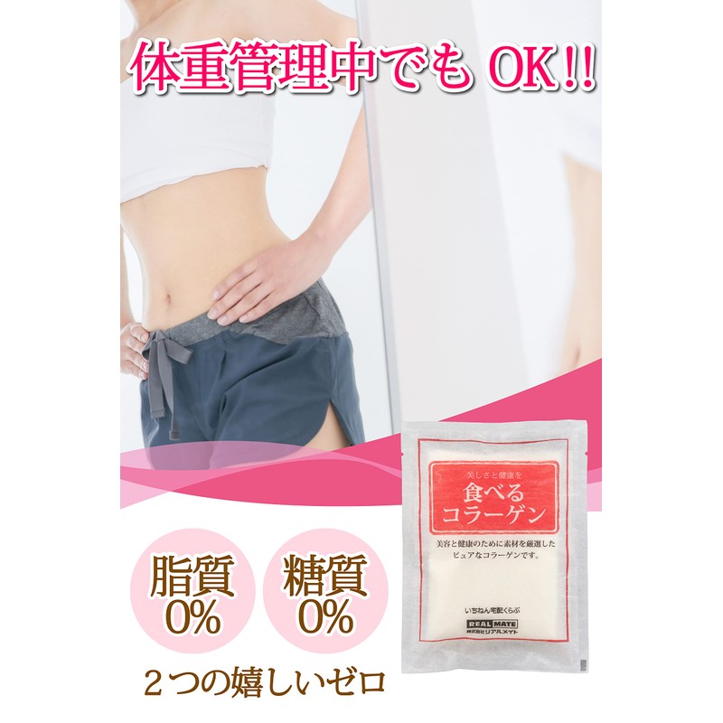 コラーゲン サプリ ペプチド 【 食べるコラーゲン 脂質・糖質0％ 】 コラーゲンペプチド コラーゲンサプリ 【コラーゲン100％！豚皮由来】(1袋)[リアルメイト]