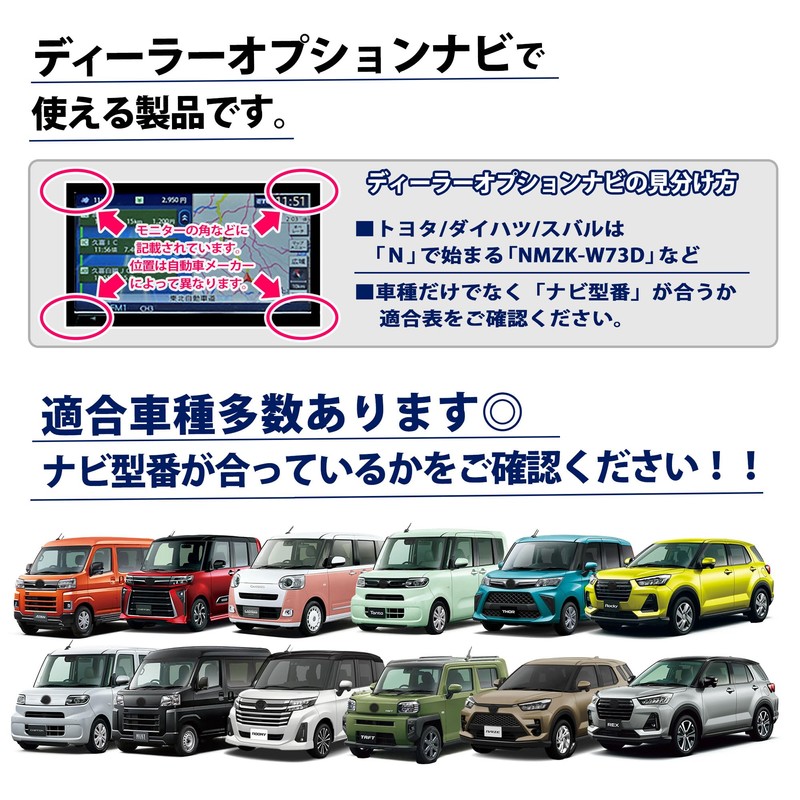 NMZK-W75DE (N267) 7-inch Wide Entry Navigation for Daihatsu Running Canceller,