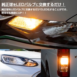 BELLOF Turn Signal, LED, Built-In Resistor Canceller, Set of 2, One Side, 1,000 Lumens, Amber Color, For Domestic Vehicles, Compatible with Different Pinch Parts, Stealth Specification, Sirius Blinker LED Evo (T20)