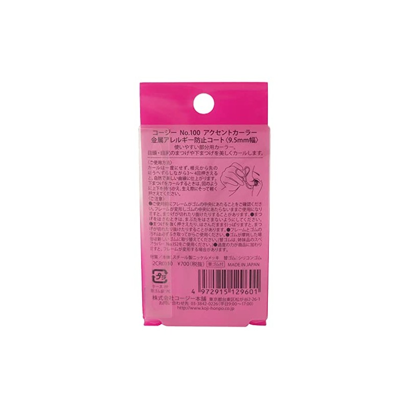 Cozy Honpo No.100 Accent Curler (Partial Viewer) 0.4 inch (9.5