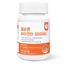 Dr. Lin 2 180 tablets of correct vitamin D 5000IU / 올바른 비타민D 5000IU 180정 2개