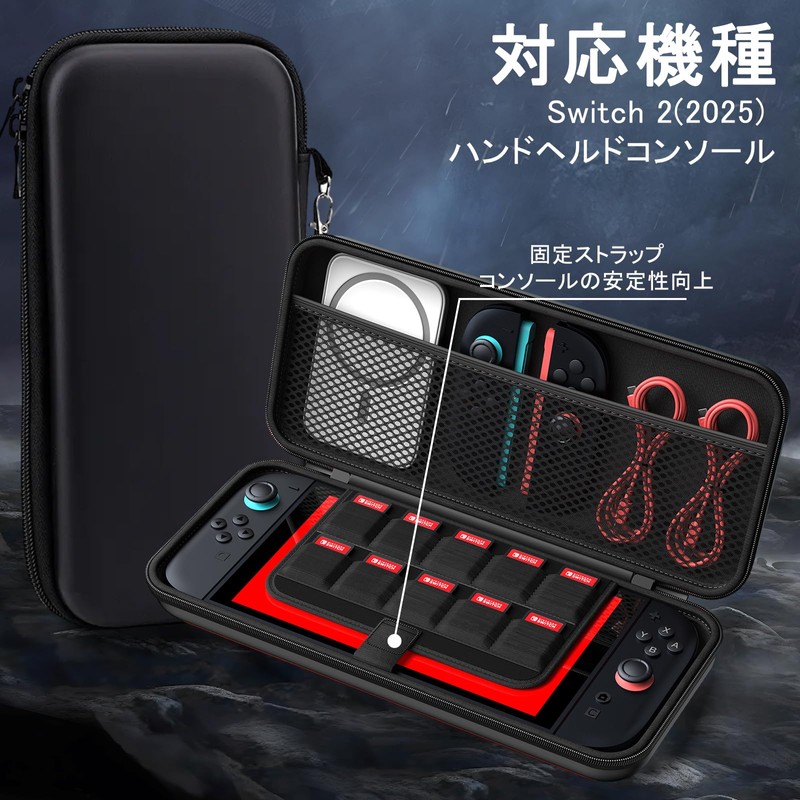 Switch 2 ケース Switch 2025 収納バッグ Switch 保護カバー キャリングケース 耐衝撃