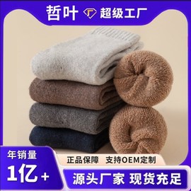 Men's & Women's Thick Fleece-Lined Thermal Solid Color Mid-Calf Winter Socks Free Size/Terry Socks [Coffee] 3ea