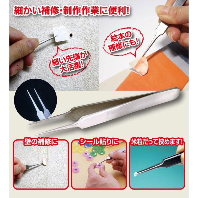 Tweezers, Made in Japan, Extra Fine, Straight, Tapered Type, Precision,