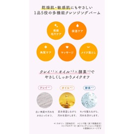 Rosette Dream Balm, White Mud Lift Moisture, 3.2 oz (90 g), Cleansing, Cleansing Balm, Makeup Remover, Clay, Multi-functional, Pores