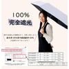 Folding Umbrella, Parasol, UV Protection, 100% Light Blocking, Auto Open