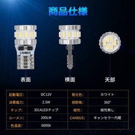 T10 LED, White, Explosive Light, Built-in Canceller, Position Lamp, Number Light, Room Lamp, Heavy Duty, Non-Polarity, 3014 LED Element, 6000K, DC12V, 2.4 W, Reiwa Strongest Industry First, Ultra Bright & Energy Saving, Non-Polarity, Pack of 2