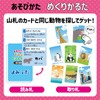 Artec 21609 Karuta Card Game Big Sakurabe! Animal Tip Karuta