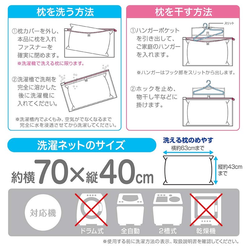 Daiya Corporation Laundry Net