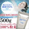 Seagal Direct Fish Collagen, Made in Japan, 100% Powder, 17.6