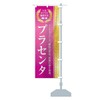 Health Food/Supplement / Placenta Banner Size Selectable (Compact 17.7 x