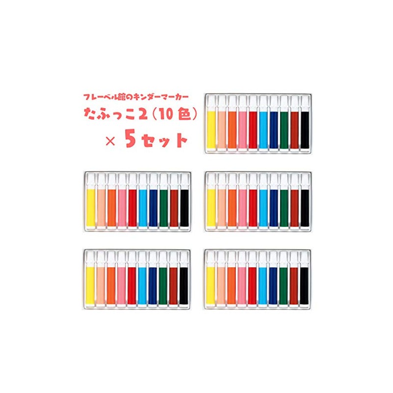 [Teaching Materials/Kids Design Award] Froebel-kan Kinder Marker Soft 2 (10